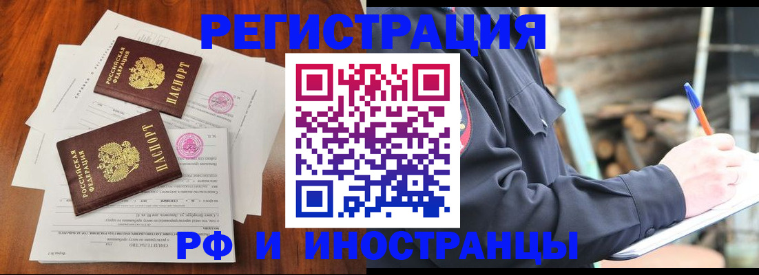 прописка 2025 в Скопине